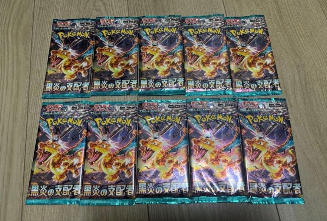 ポケモンカードゲーム 黒煙の支配者 20パック