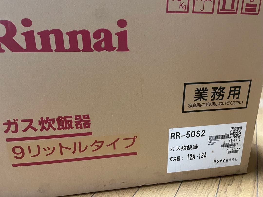 Rinnai ガス炊飯器 RR-50S2 9リットル