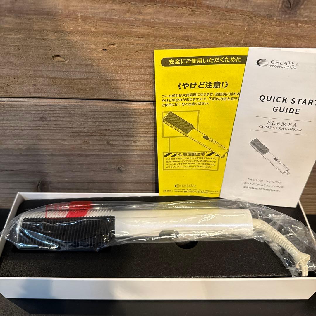 美品⭐︎エレメア　コームストレイナー