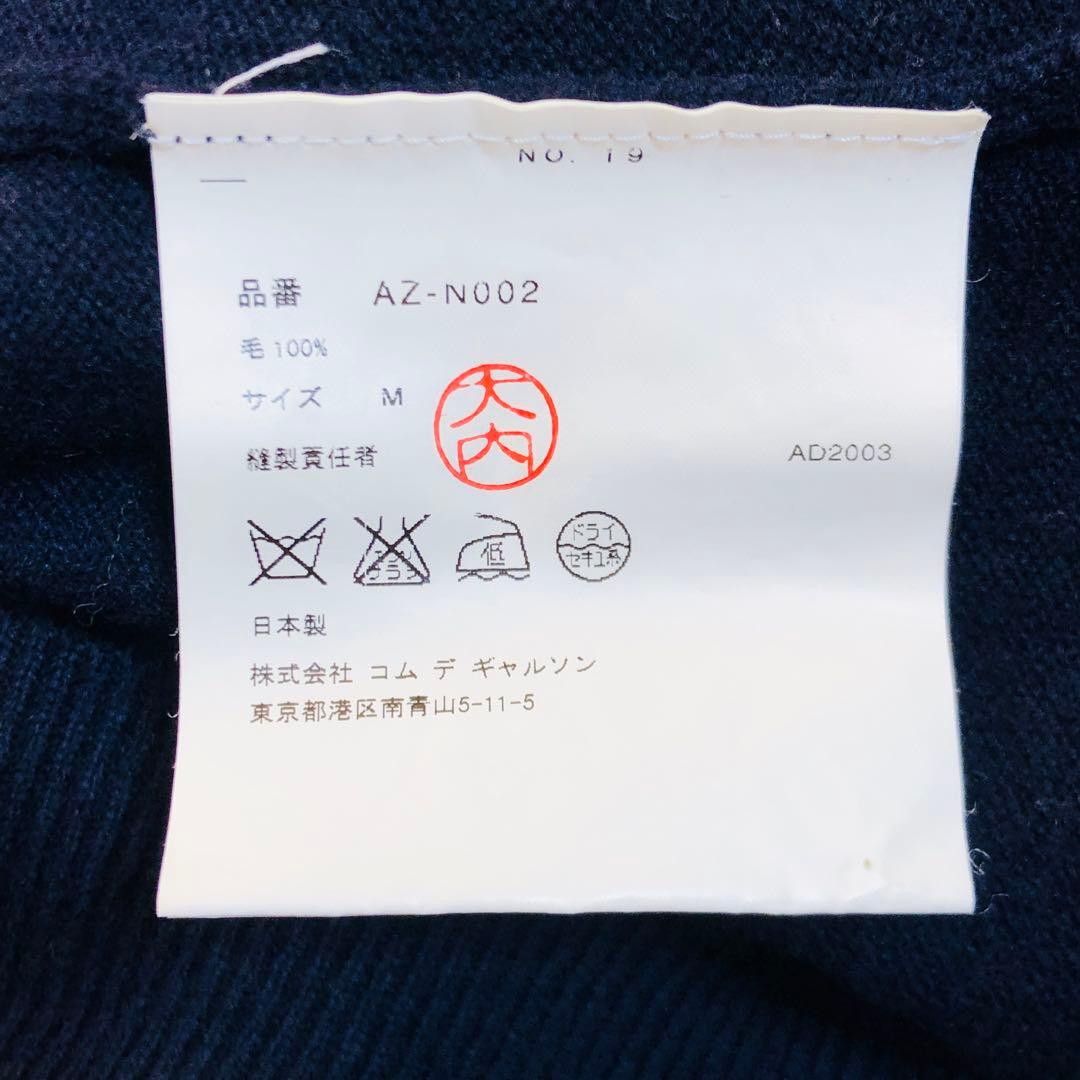【人気デザイン】コムデギャルソン Vネック ニット セーター M ネイビー