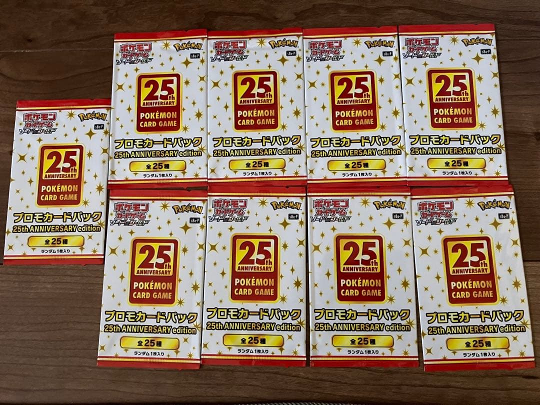 ポケモンカードゲーム 25th プロモパック