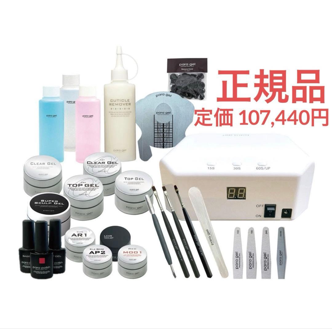 paragel（パラジェル）ライセンスキット vol.4