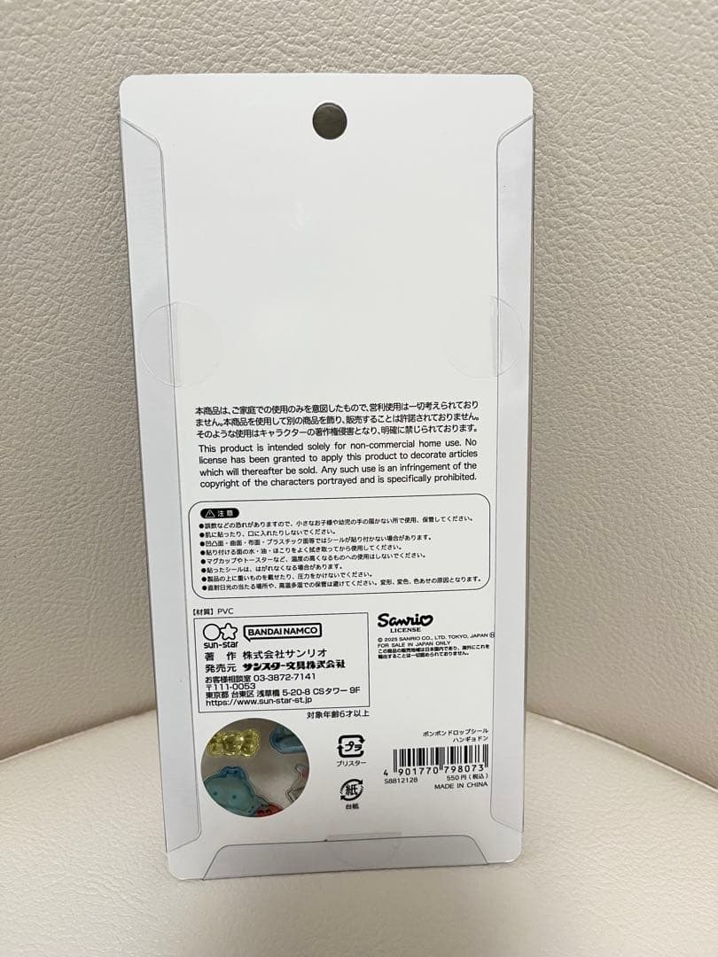 正規品：ボンボンドロップシール　サンリオ　第二弾　まとめ売り クロミ　シナモン他