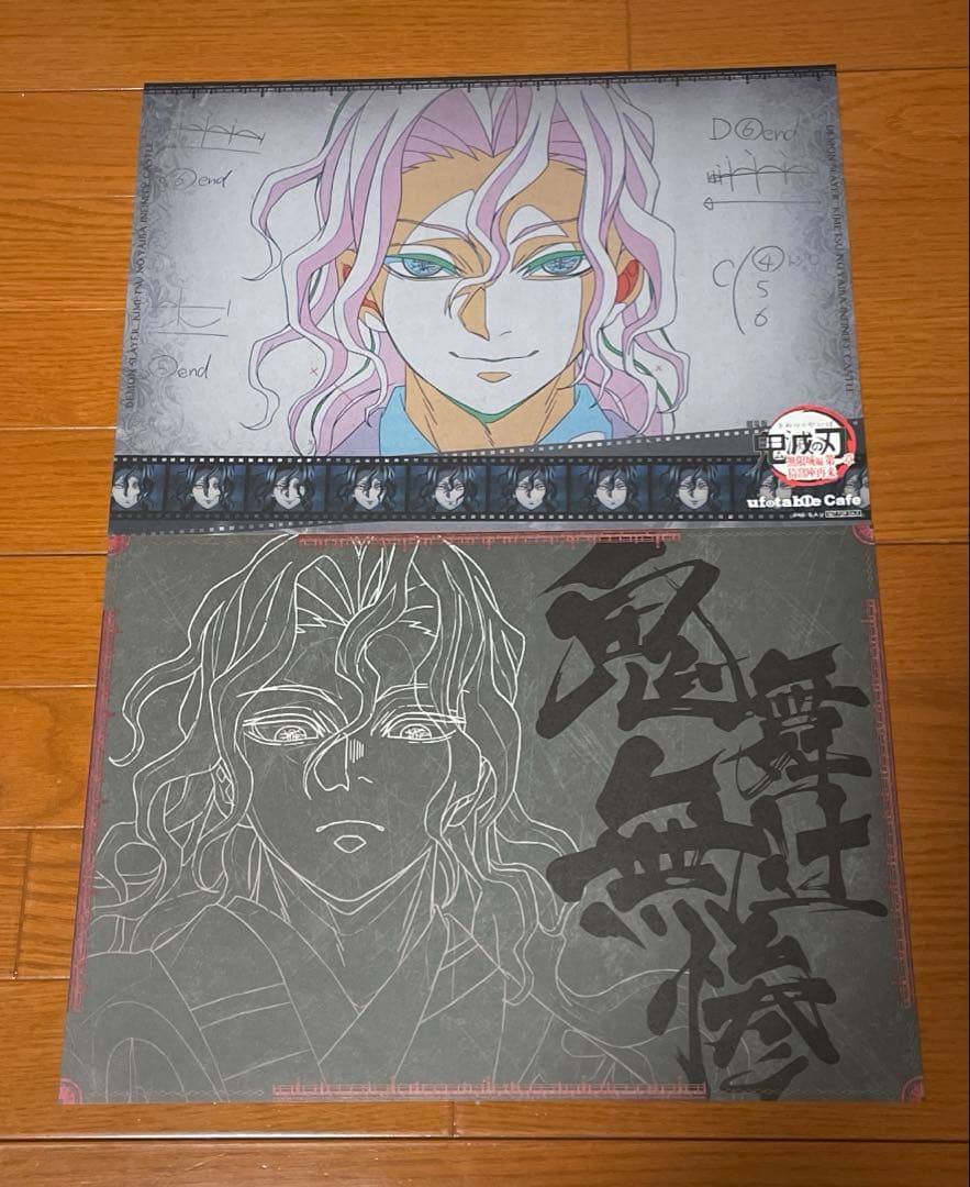 鬼滅の刃　鬼舞辻無惨　ダイニング　ランチョン　マット