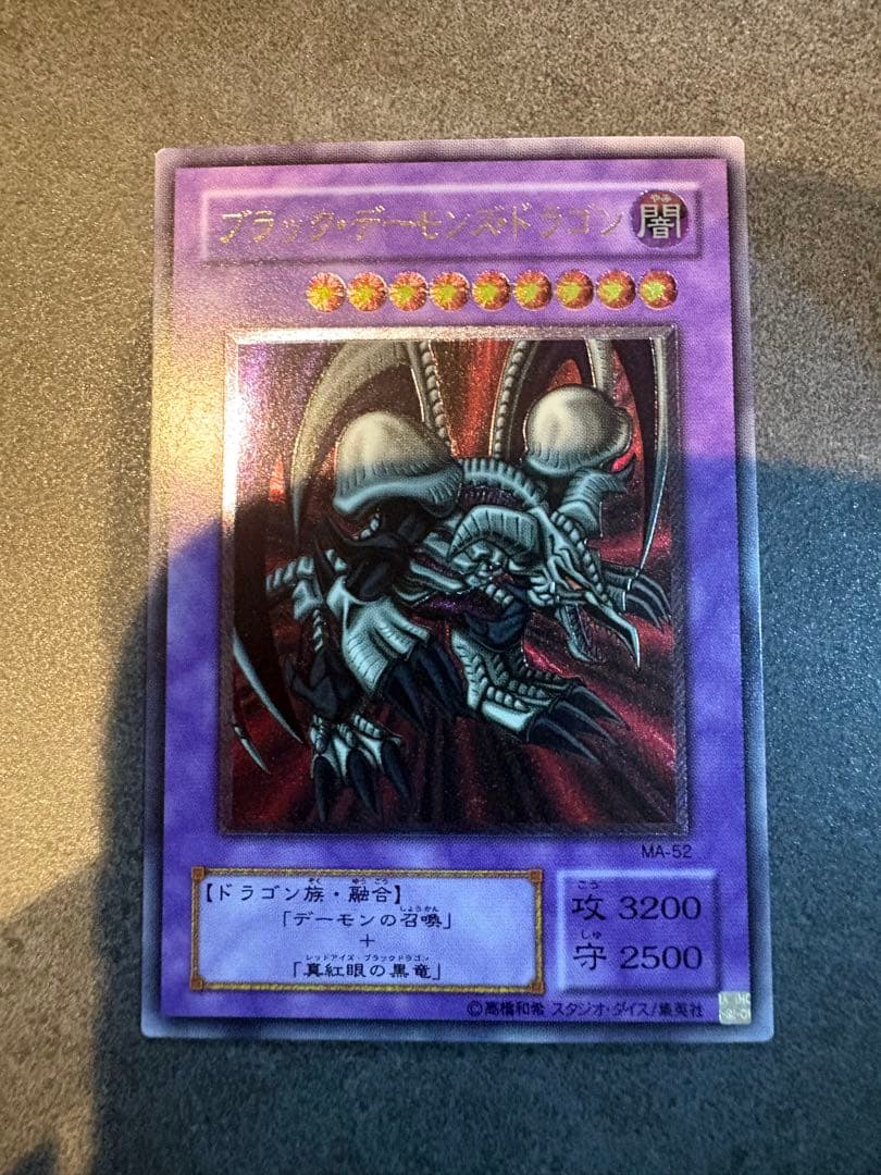 超美品　ブラックデーモンズドラゴン レリーフ