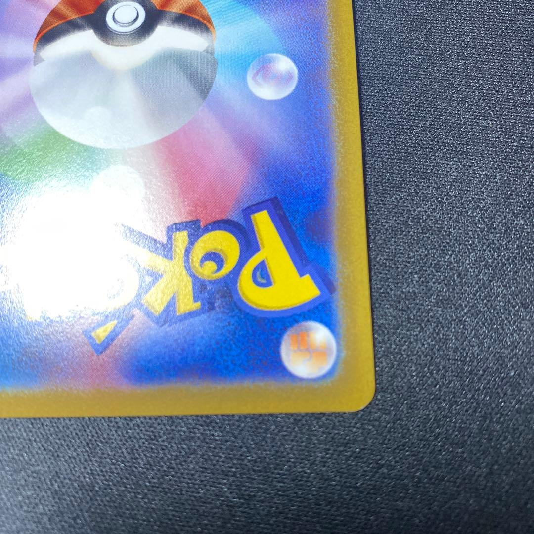 「美品」ピカチュウV SR S4 仰天のボルテッカー 104/100