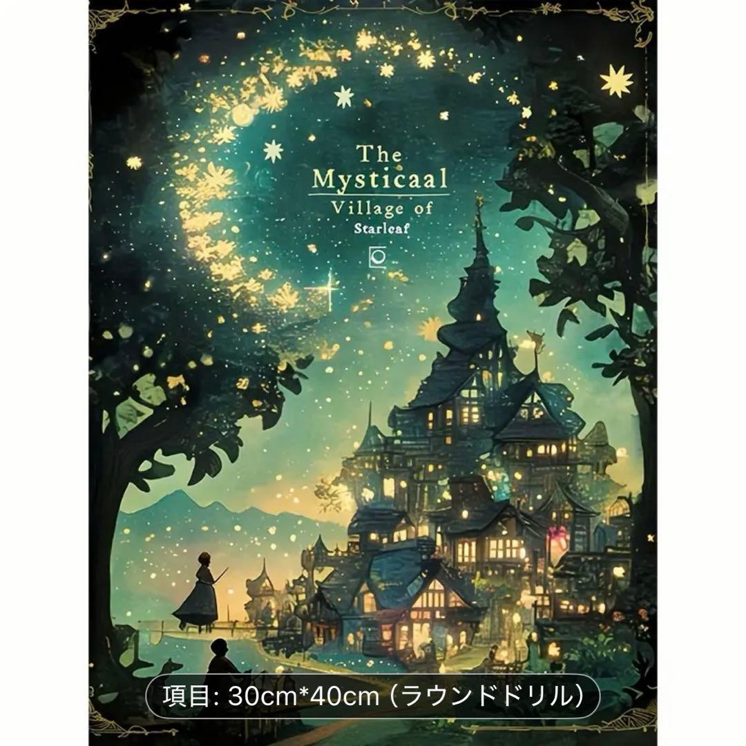ダイヤモンドアート まとめ売り 11点 多機能ツールセット40×50 30×40