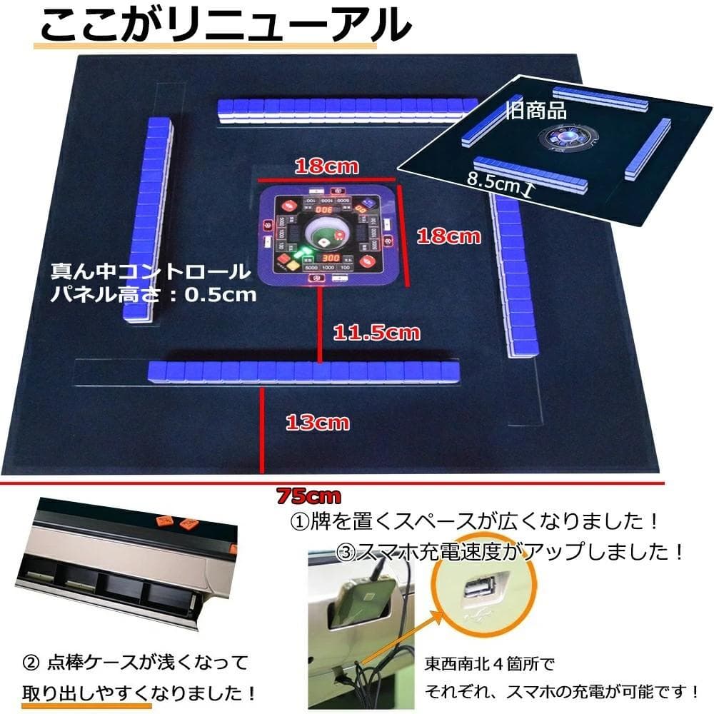 2025年最新モデル　全自動麻雀卓　デジタル点棒計算　33ミリ牌「MJ25」卓