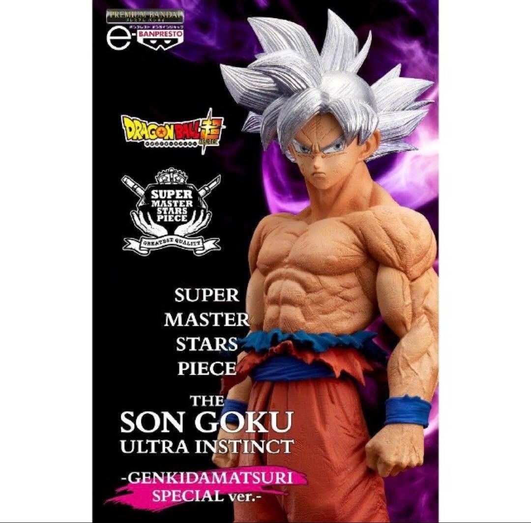 F*i様 ドラゴンボール　超　SMSP 身勝手の極　孫悟空　新品未開封　ゲンキダ