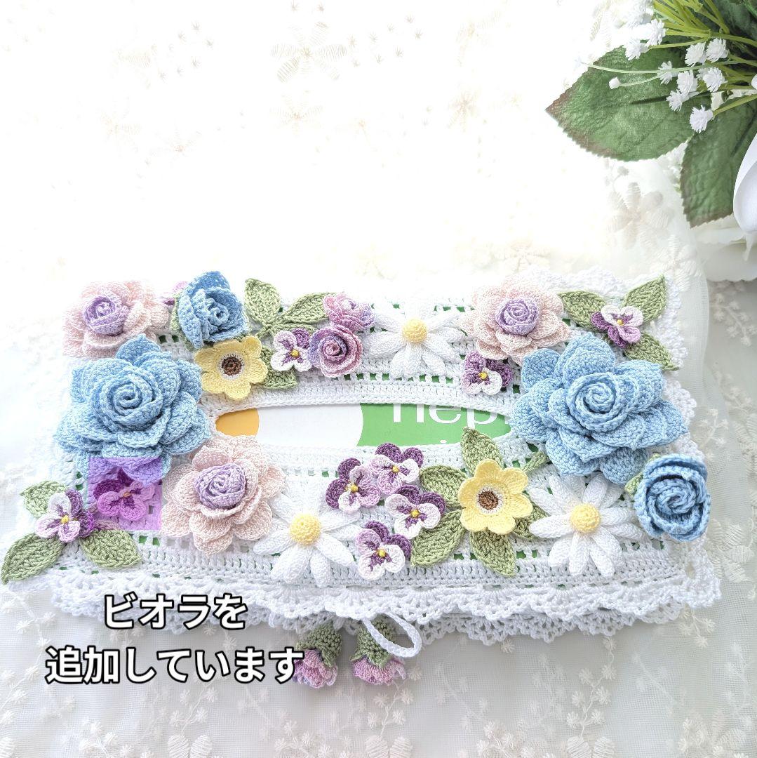 【みかんページ】ティッシュボックスカバー(ブルー)☆レース編みのブーケ