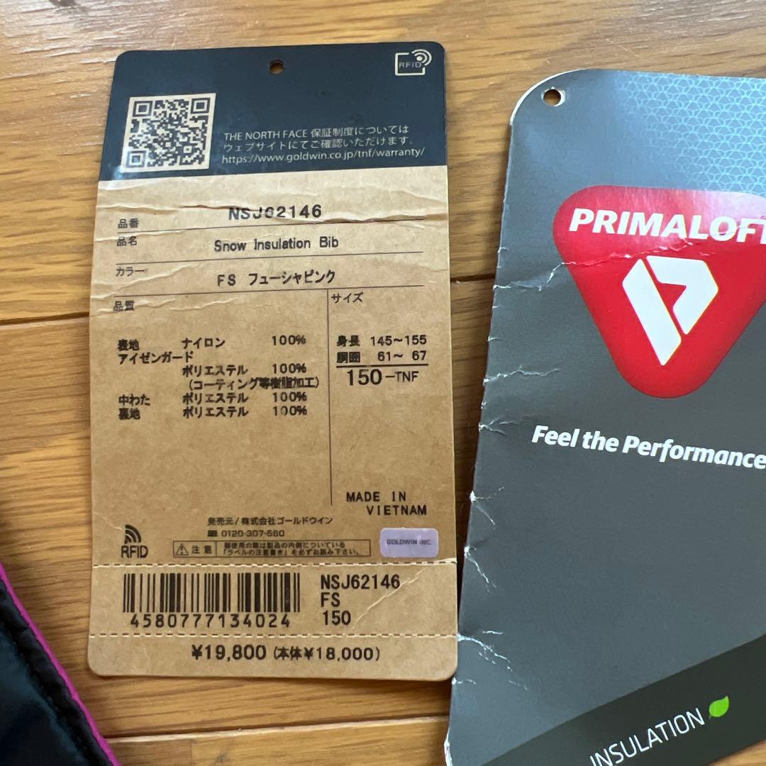 THE NORTH FACE スノーインサレーションビブ　ピンク　150