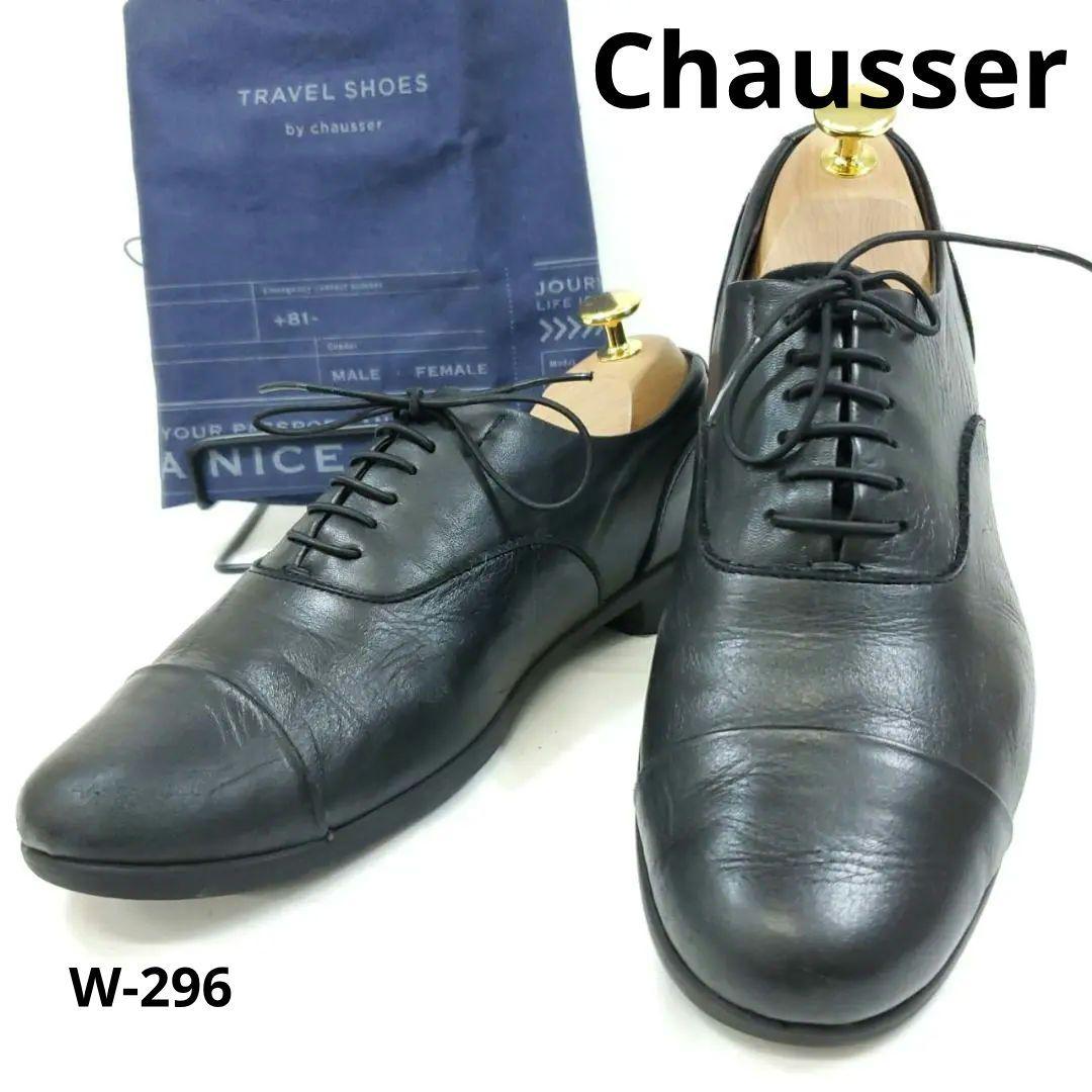 トラベルシューズバイショセ　マニッシュ　ストレートチップ　撥水　レザー　ビブラム