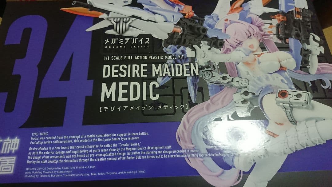 メガミデバイス デザイアメイデンメディック 特典付き