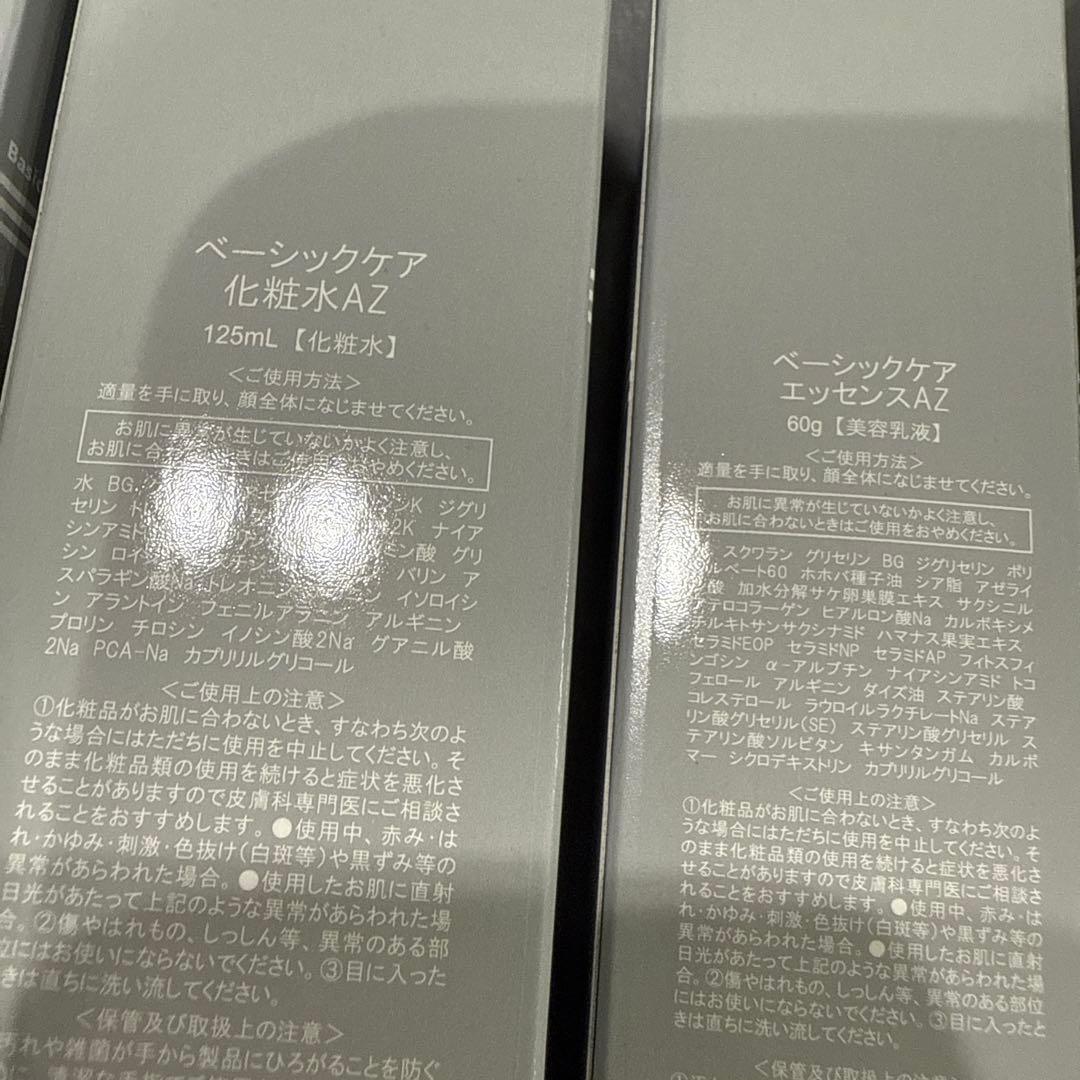 のだ皮膚科 ベーシックケアAZクリアローション エッセンス　新品未使用