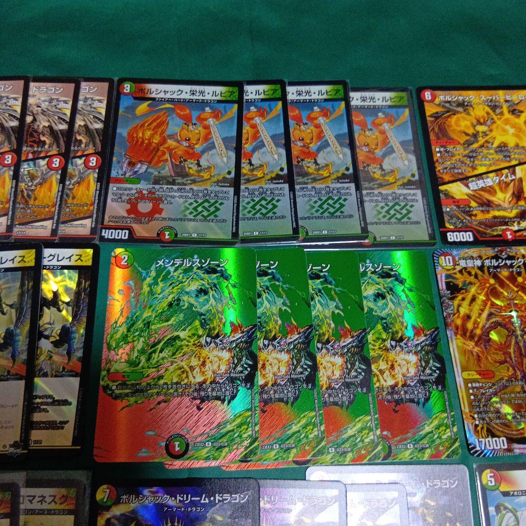 CS優勝多数　リースボルシャック　デッキ　調整パーツ付き　スリーブ付き　デュエマ