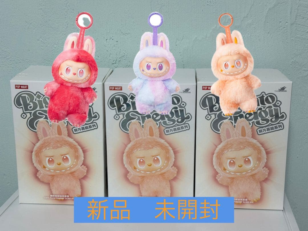 ラブブエナジー　まとめ売り　未開封 正規品　3体セット