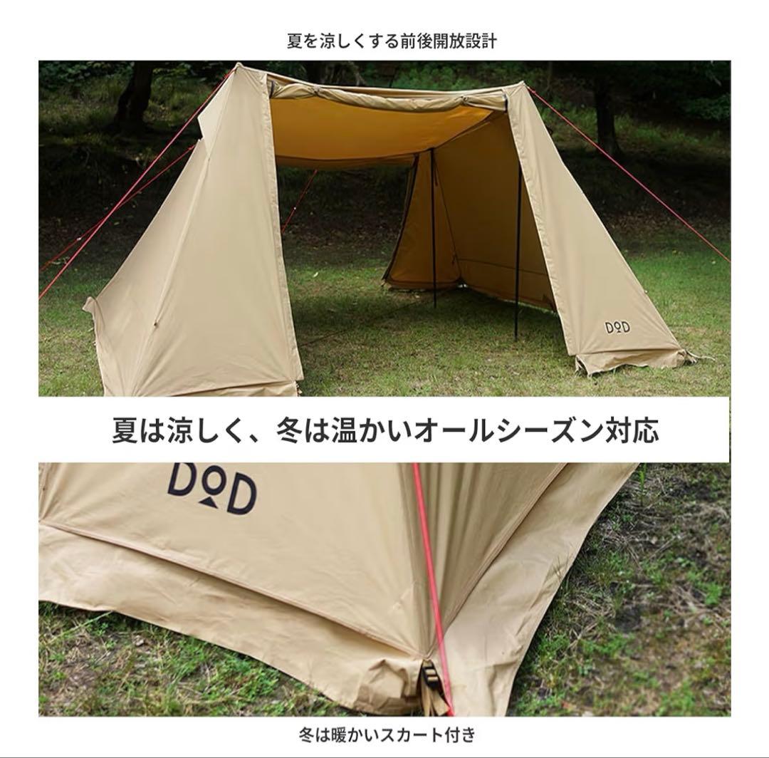 DOD ソロソウルウォウウォウ タンと カンガルーテントS のセット 1回使用