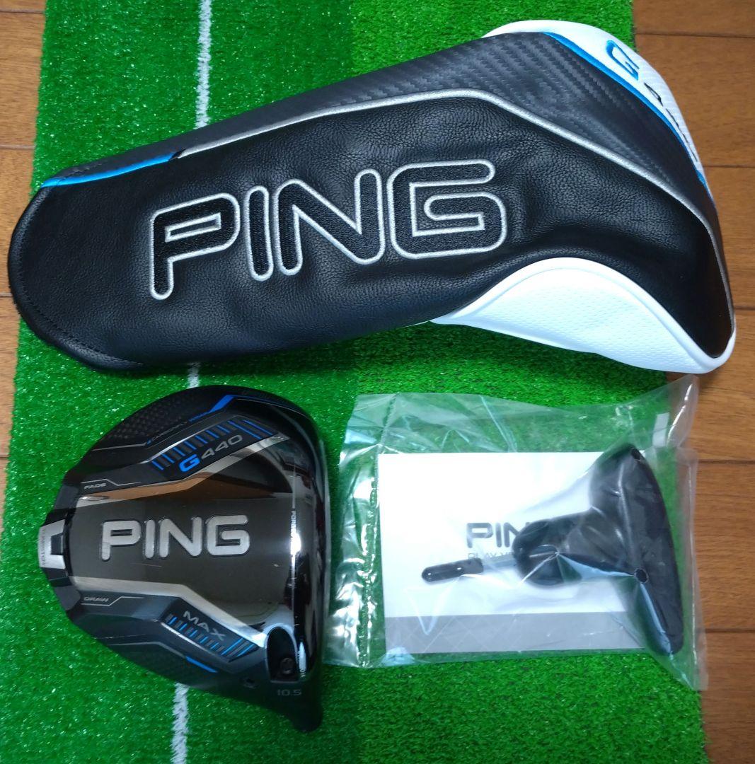 【美品】ピンping G440 MAX ドライバー10.5度ヘッドのみ