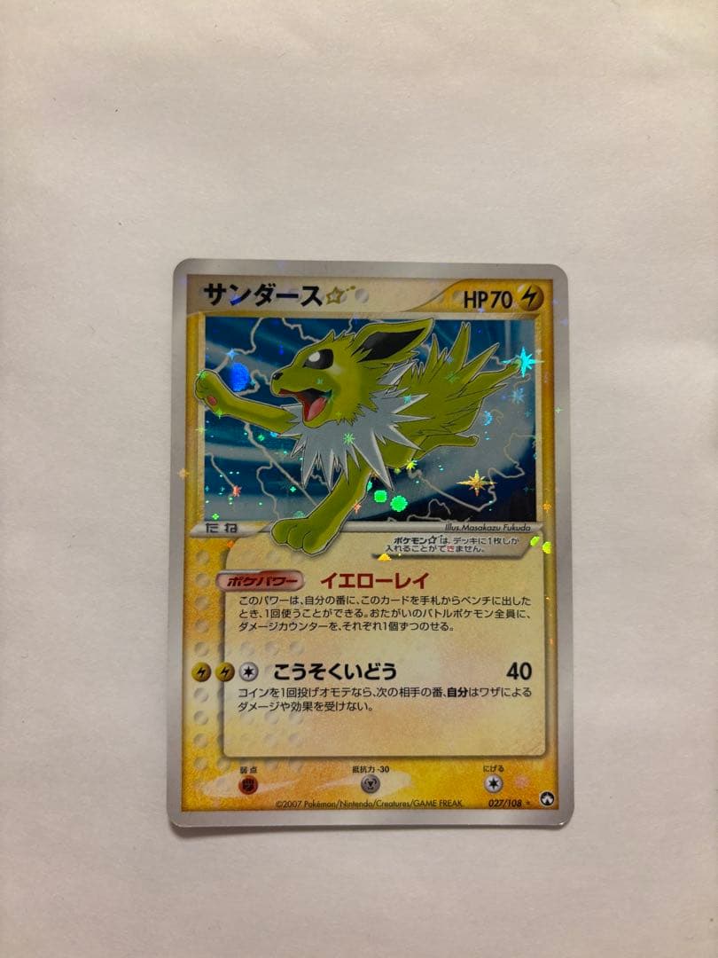 サンダース⭐︎ 027/108 イエローレイ 1EDITION スター 2007