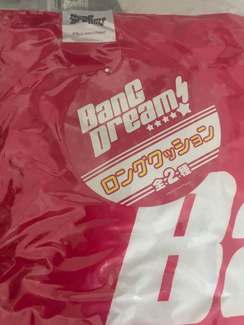 バンドリ　クッション系　引退まとめ売り