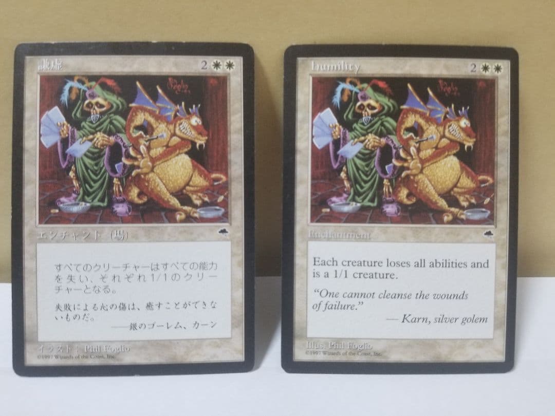 匿名受取】謙虚 Humility 2枚