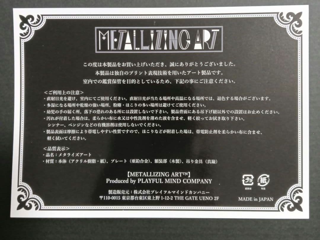 鬼灯の冷徹　メタライズアートボード　鬼灯 48話 トビラ. ver