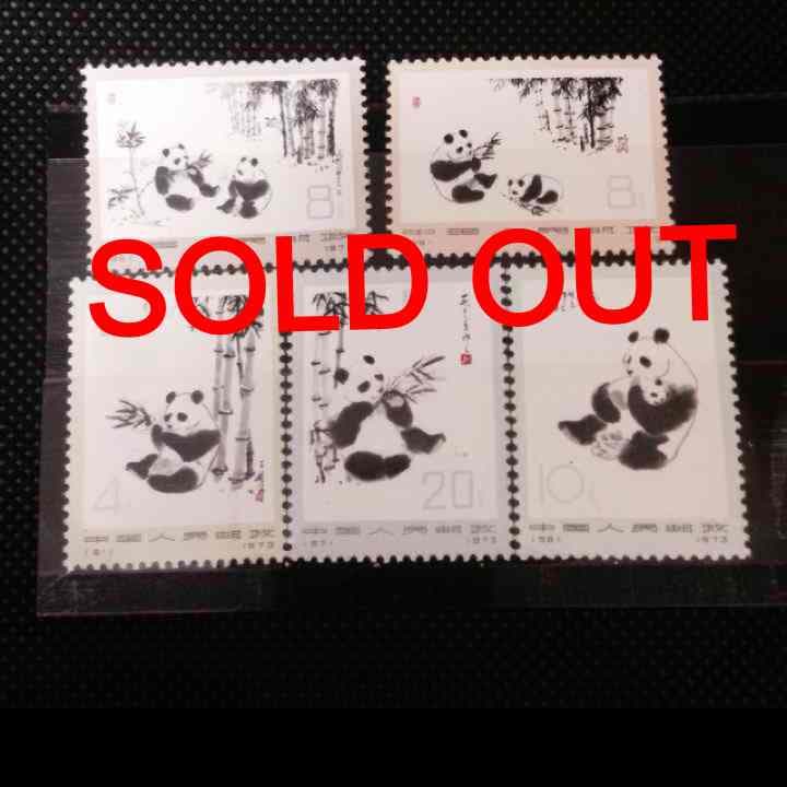 未使用★中国切手オオパンダ5種 1973