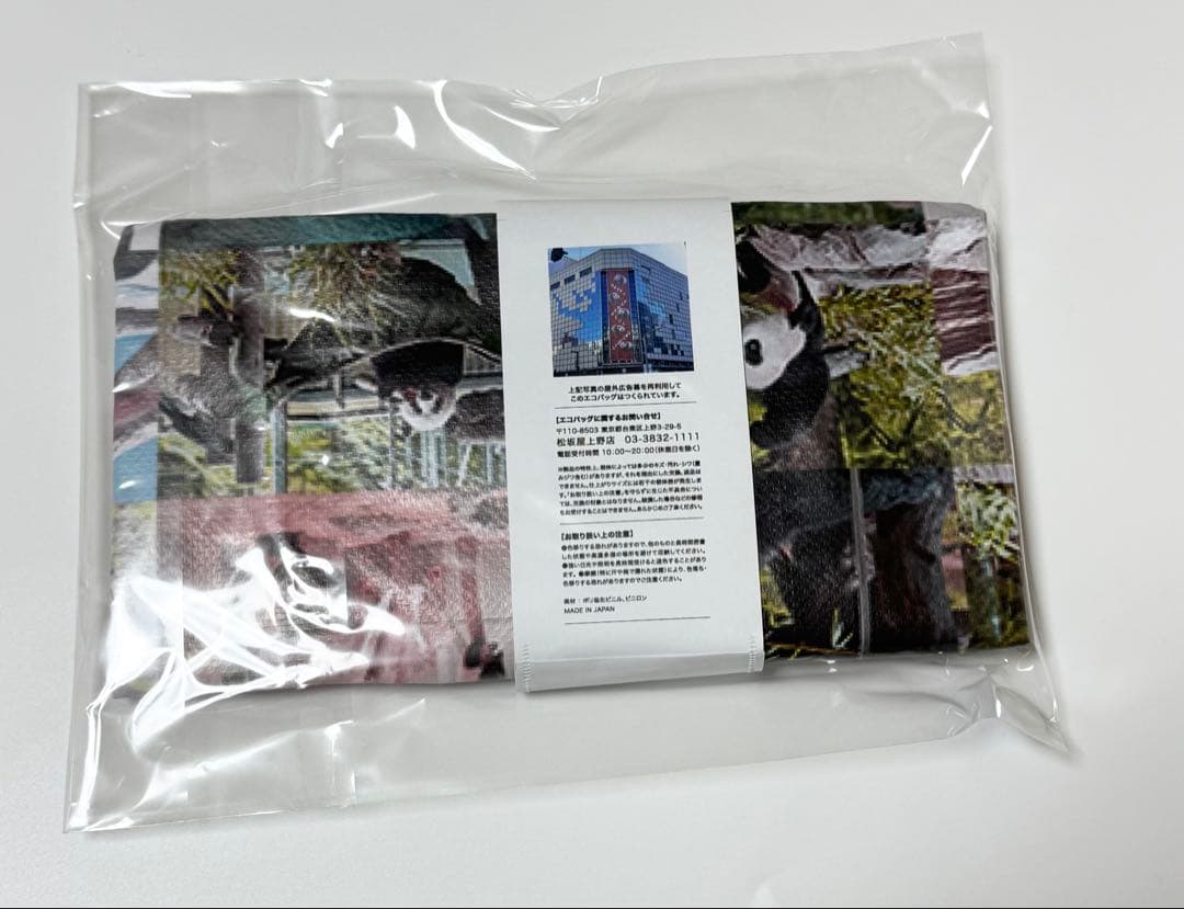 上野動物園　パンダ　アップサイクルエコバッグ