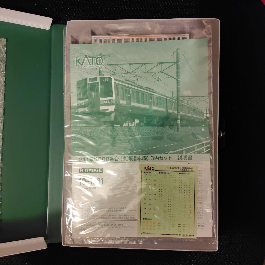 KATO 211系5000番台 3両セット