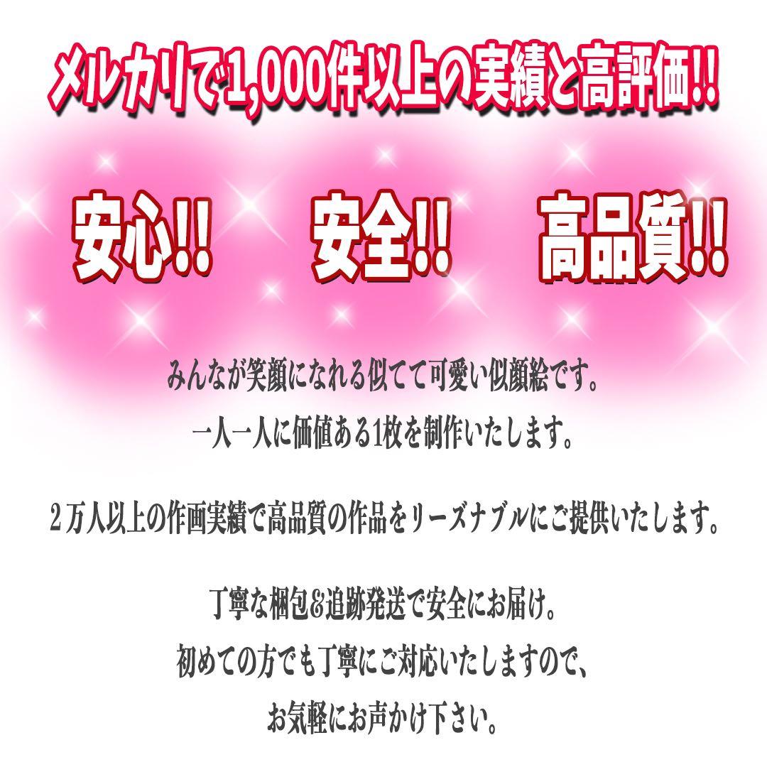 世界で1枚のオーダーメイド似顔絵★誕生日会☆子供☆友達☆ご両親☆プレゼント☆