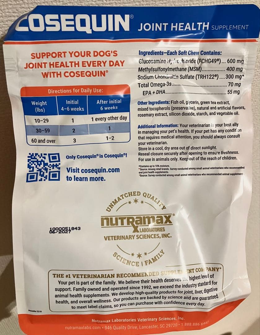 COSEQUIN コセクイン ジョイントヘルス120ソフトチュー