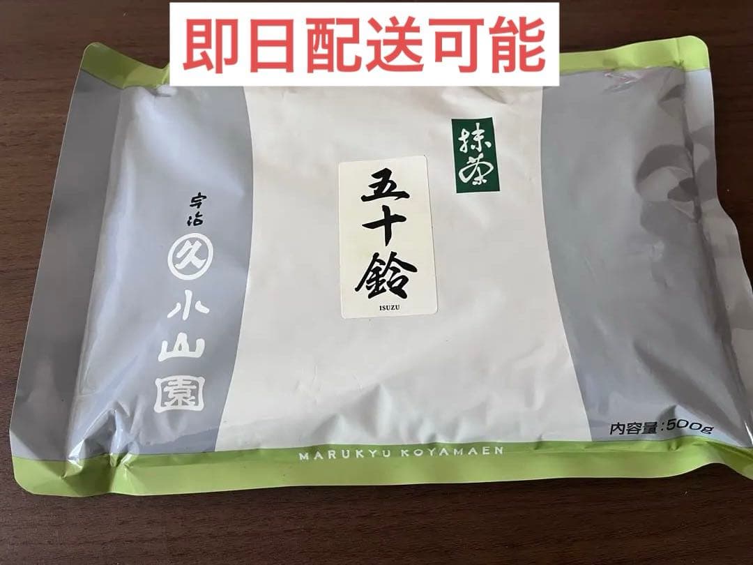 丸久小山園抹茶　五十鈴500g
