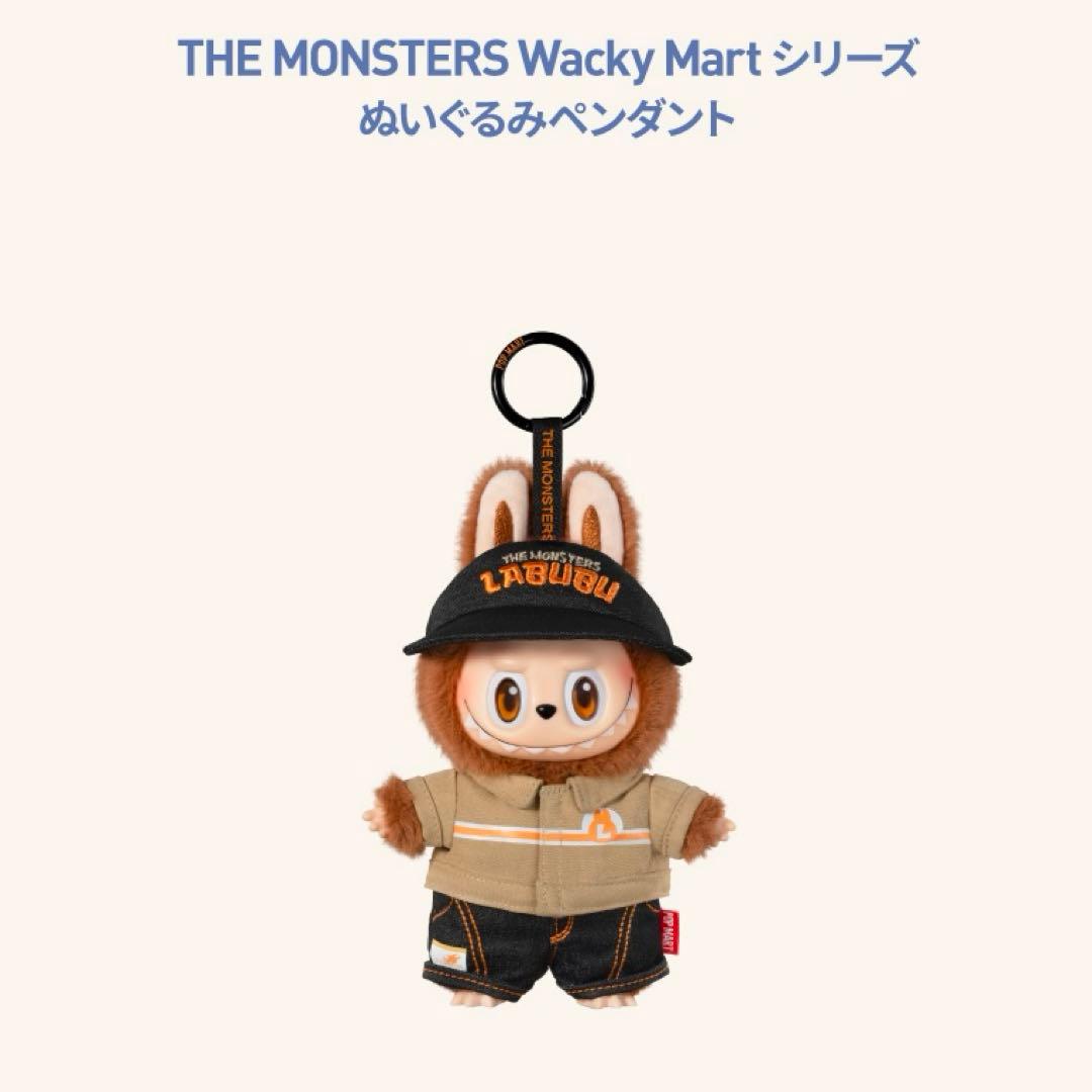 THE MONSTERS Wacky Mart ぬいぐるみペンダント