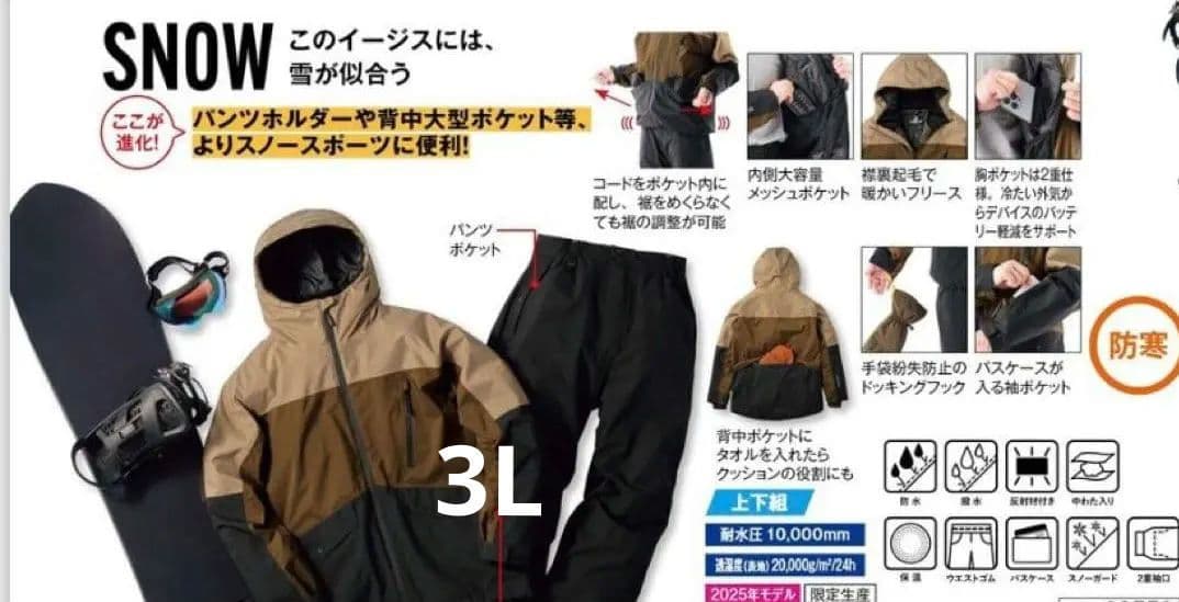 ブラウン/ブラック スノーボードウェア