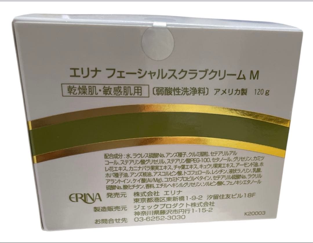 エリナ フェイシャルスクラブクリーム M乾燥肌・敏感肌用5個１セット