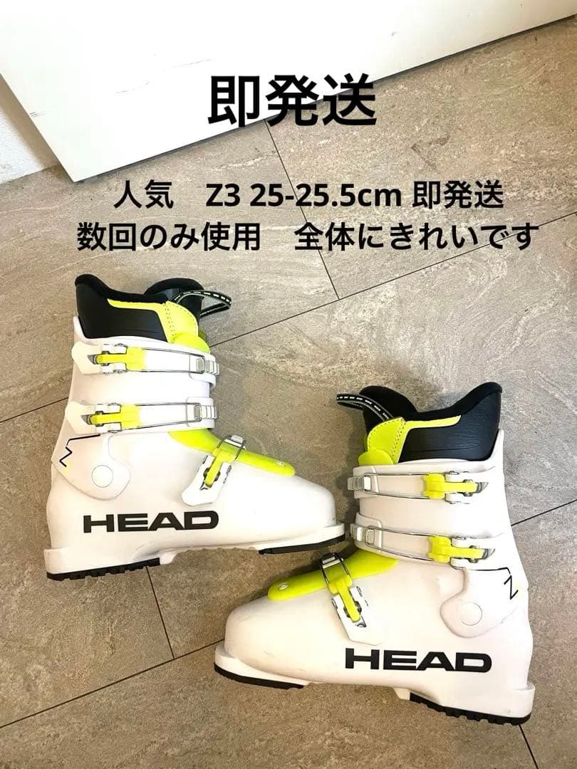 HEAD Z3 ジュニア用スキー靴 ホワイト/イエロー
