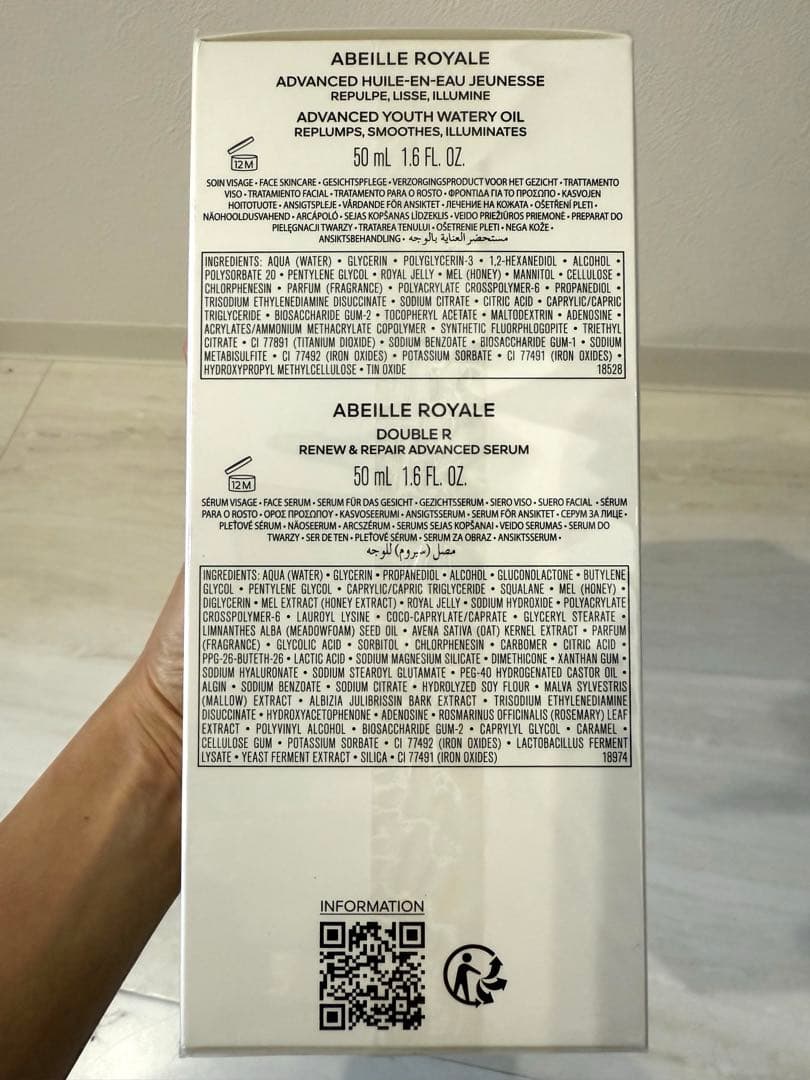 新品未開封GUERLAIN ゲラン　アベイユロイヤル☆化粧水.美容液セット