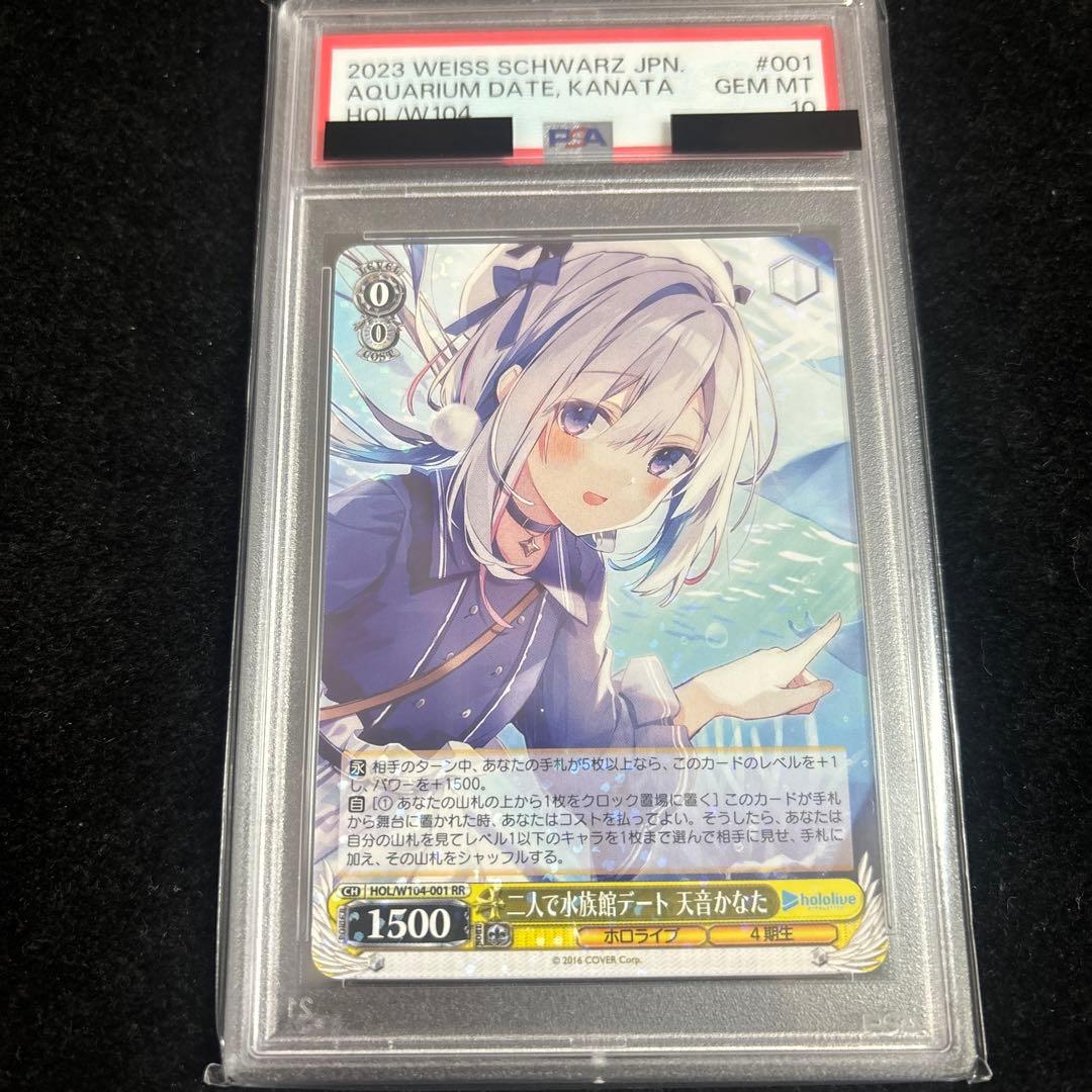 2023 JPN AQUARIUM DATE, 天音かなた　psa10