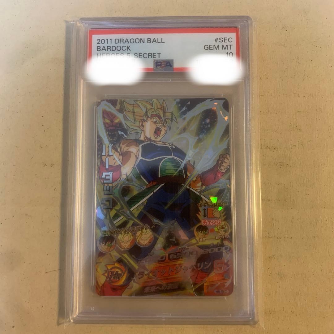 H5-SEC バーダック　PSA10