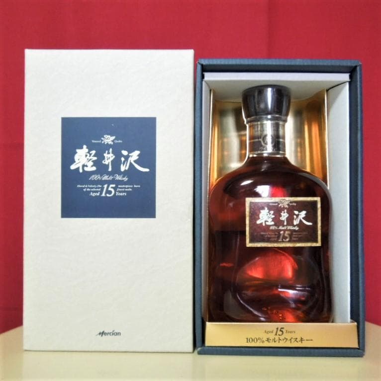 軽井沢 15年 100％モルトウイスキー メルシャン