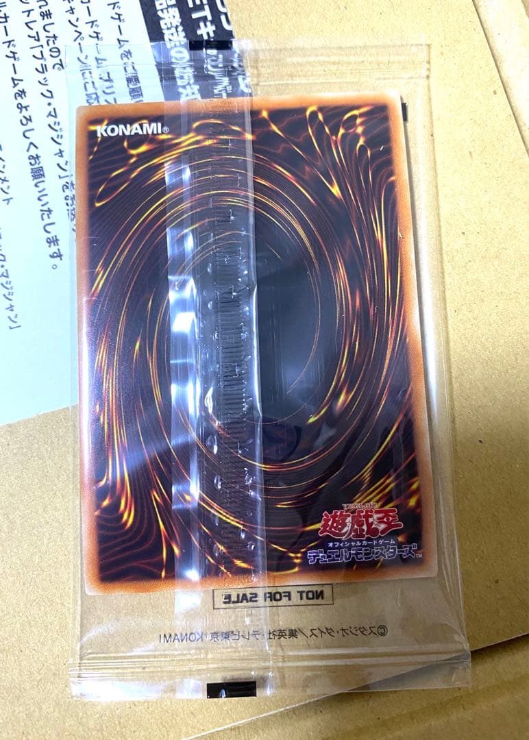 【未開封】ブラックマジシャン　プリズマティクシークレットレア