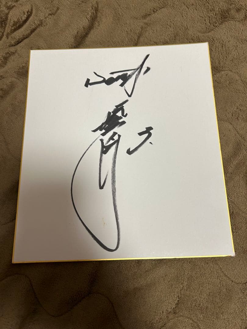 DeNA 梶谷選手　直筆サイン