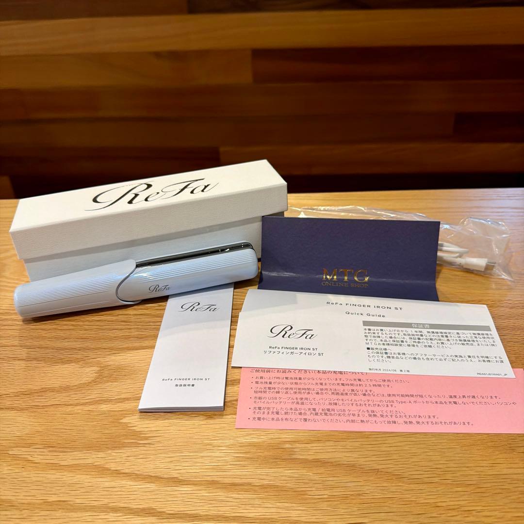 【極美品】リファ フィンガーアイロン ST ホワイト（公式オンライン購入品）