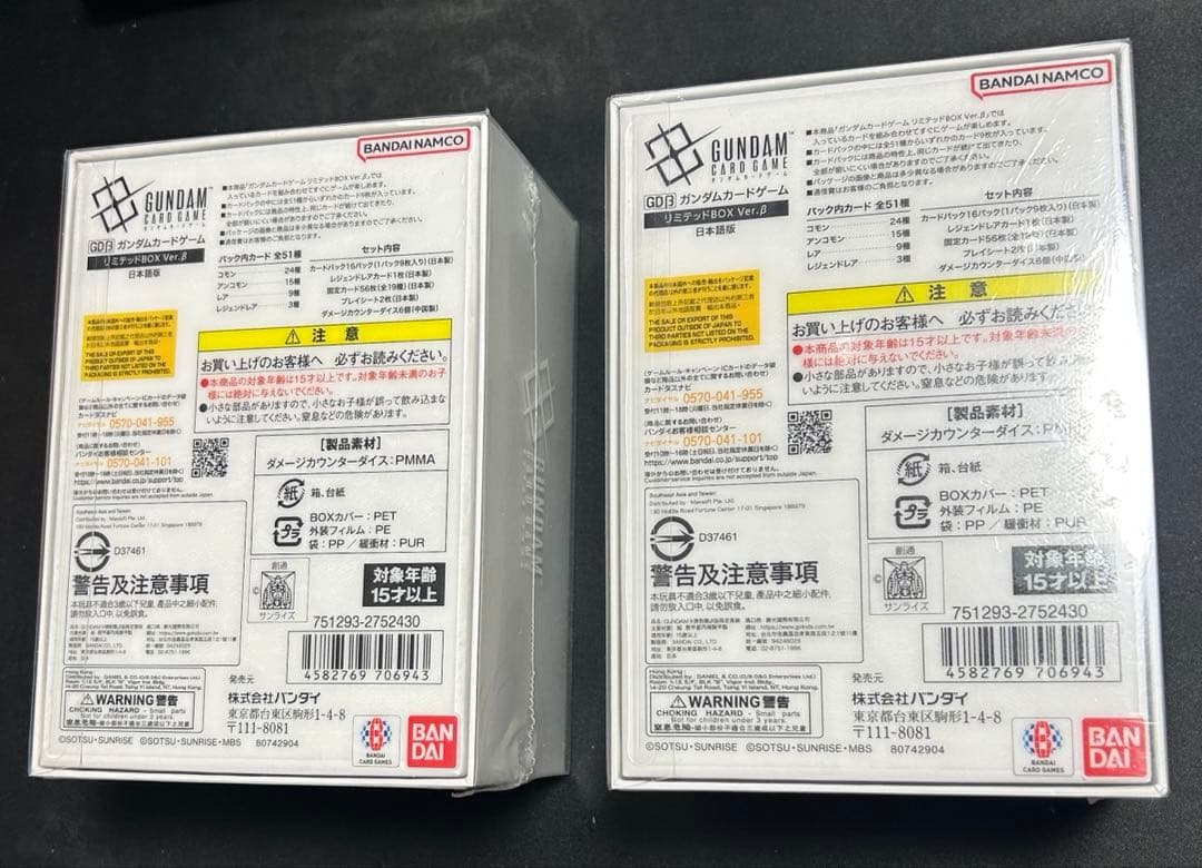 ガンダムカードゲーム　リミテッドBOX Ver.β 新品未開封 2box