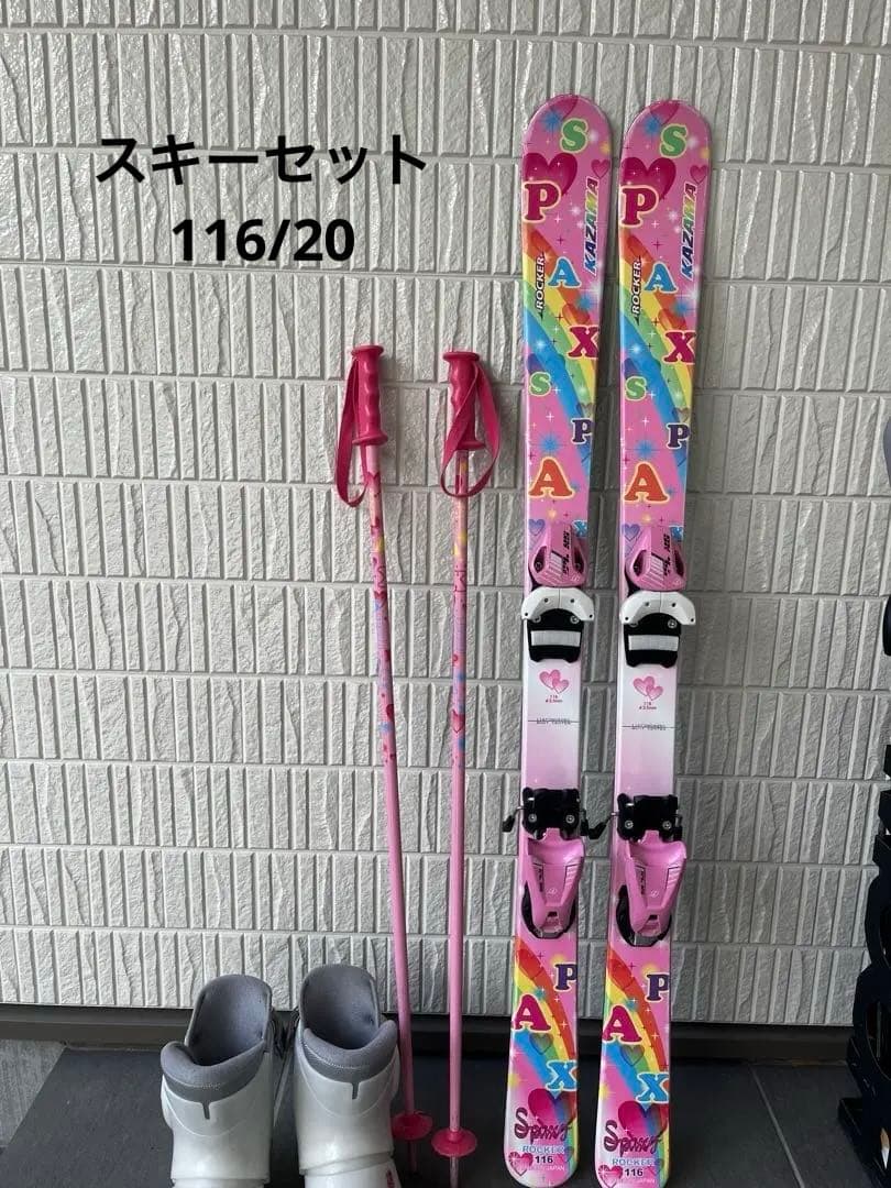 ピンク スキー板　ブーツ　セット　116/20