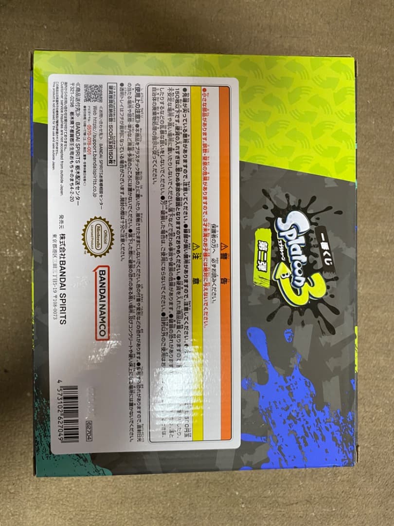 スプラトゥーン一番くじ　B賞