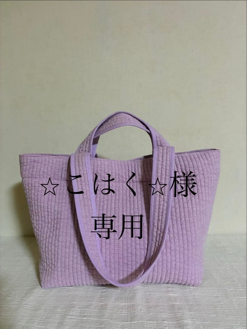 ⭐︎こはく⭐︎　ヌビバッグ　ライラック