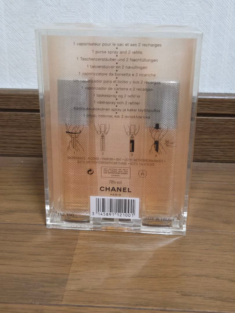 【CHANEL】アリュール トラベル オードトワレ