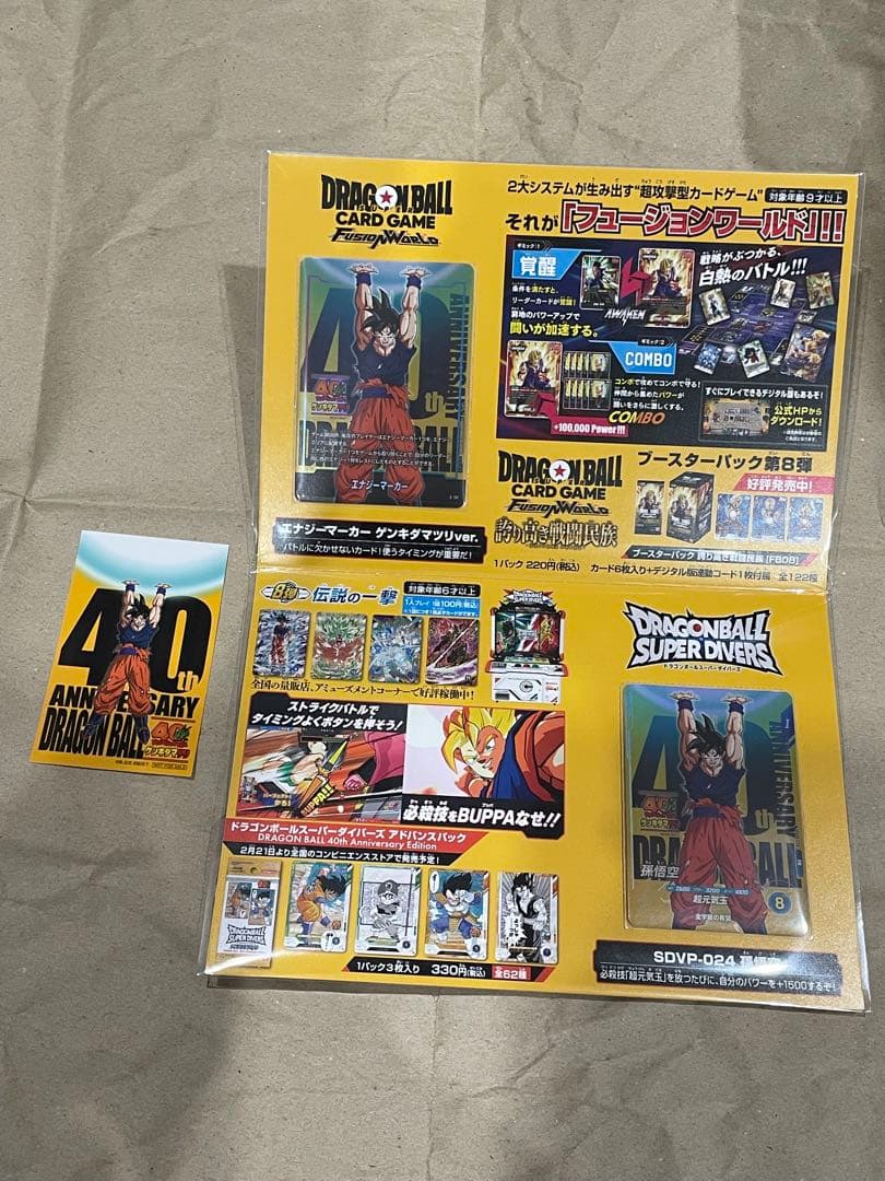 ゲンキダマツリスペシャルカードセット　限定ステッカー付き　入場特典セット