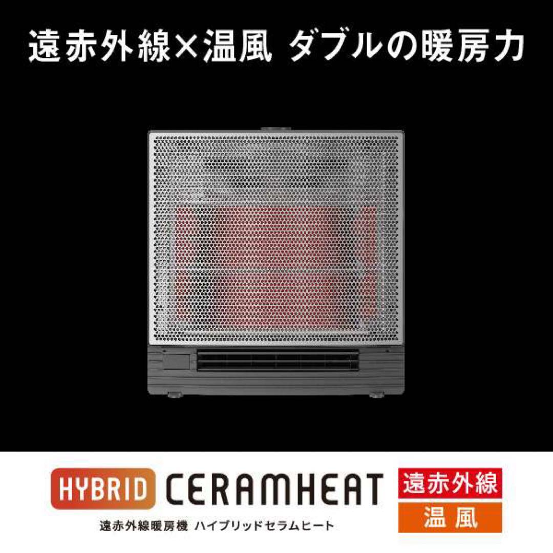展示品 DAIKIN ハイブリッドセラムヒート WRH134ASH ダークグレー
